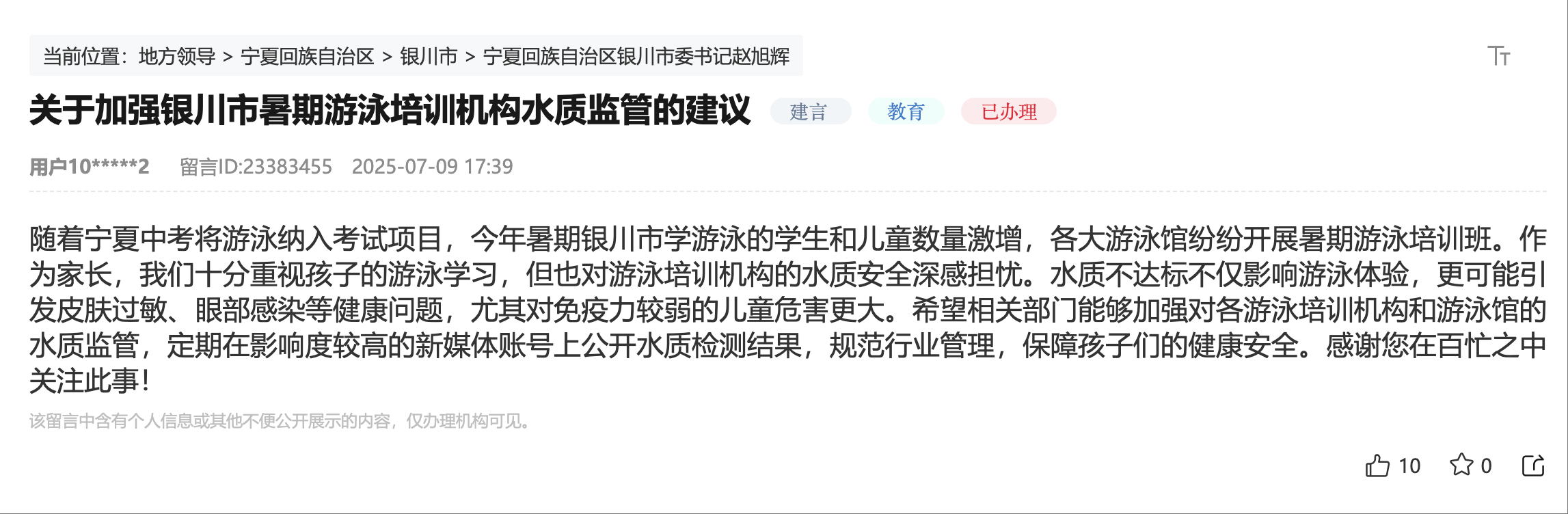 牛女士留言截圖。